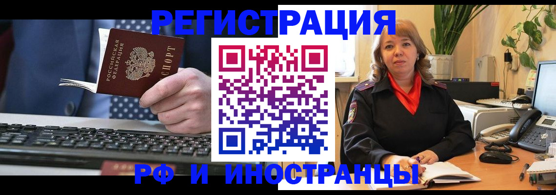 временная регистрация 2025 в Сортавале