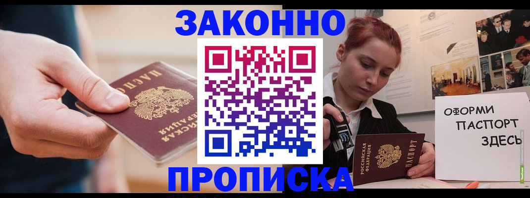 временная регистрация для школы в Сортавале