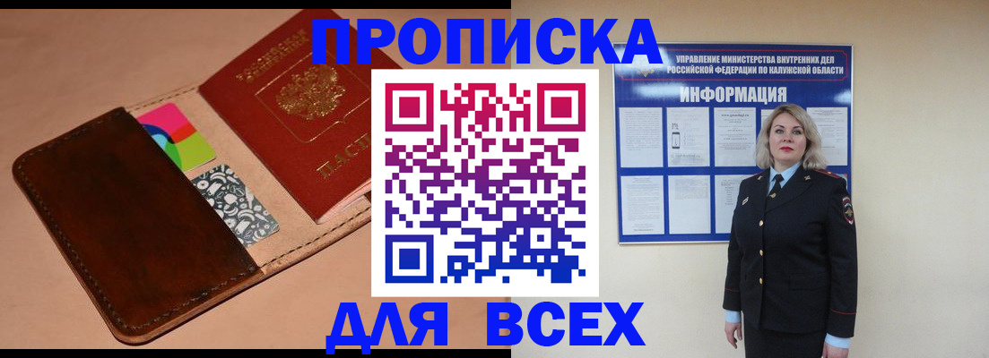 временная регистрация для школы в Сортавале