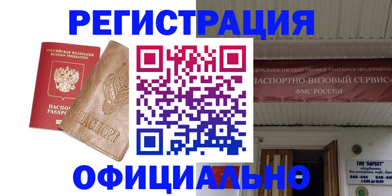 временная регистрация законно в Сортавале